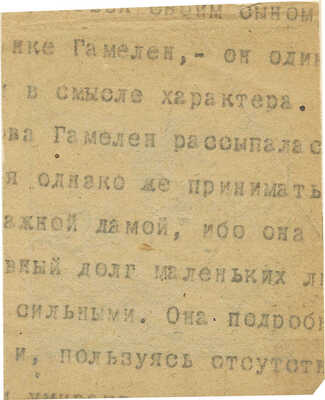 Замирайло Виктор Дмитриевич. Лист с зарисовками